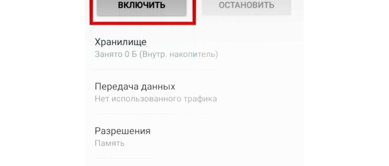 очистка