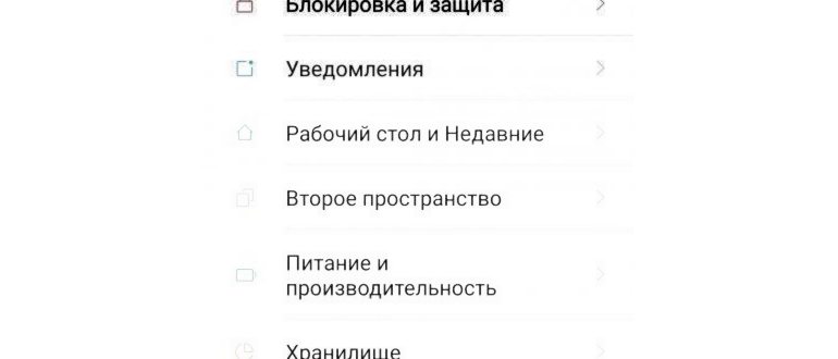 перемещение контактов