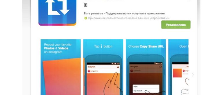 Как сделать репост в Instagram: 3