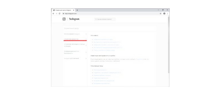 Как удалить аккаунт в Instagram: навсегда или