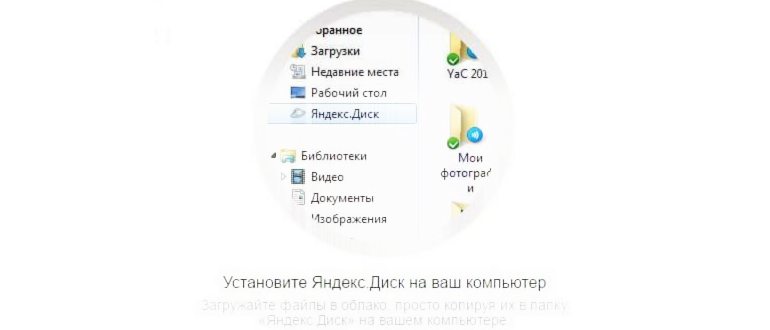 Яндекс