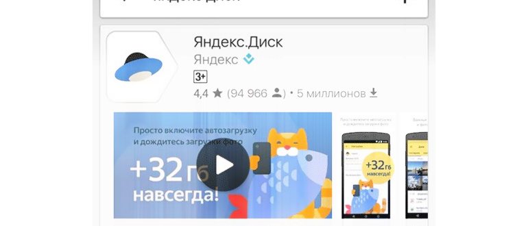 Как увеличить объём на Яндекс Диске 5