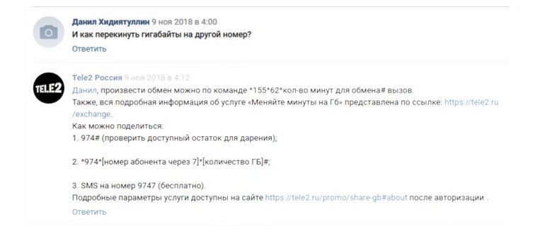 как делится гигабайтами на