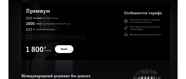 Услуга делитесь гигабайтами недоступна для