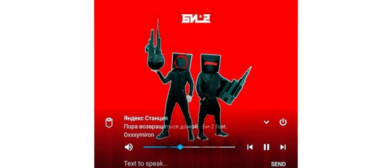 Включение