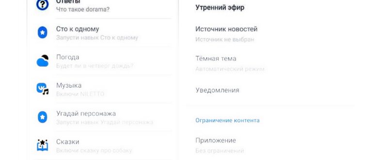 Как настроить Марусю на телефоне. Здесь всё, что