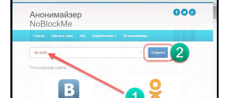 смена IP в Яндекс