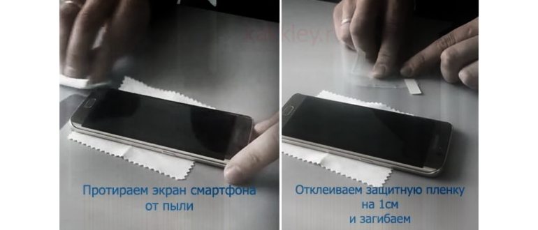 Как Наклеить Защитную Пленку на Айфон • Виды
