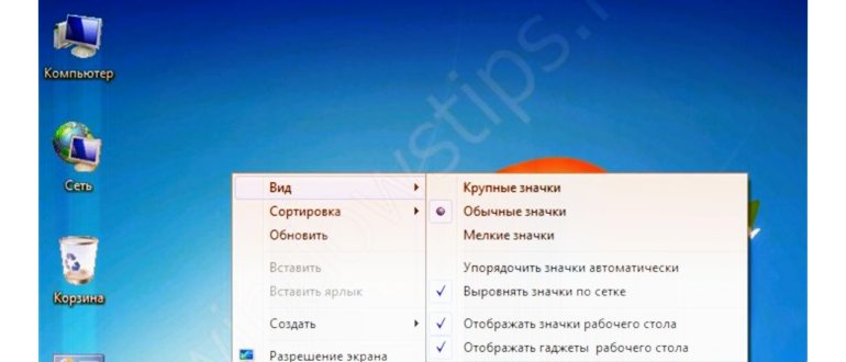 Примеры значков на Рабочем столе