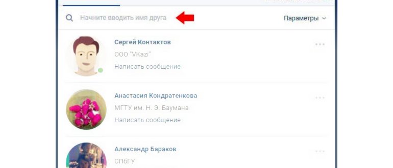 Найти ВК по