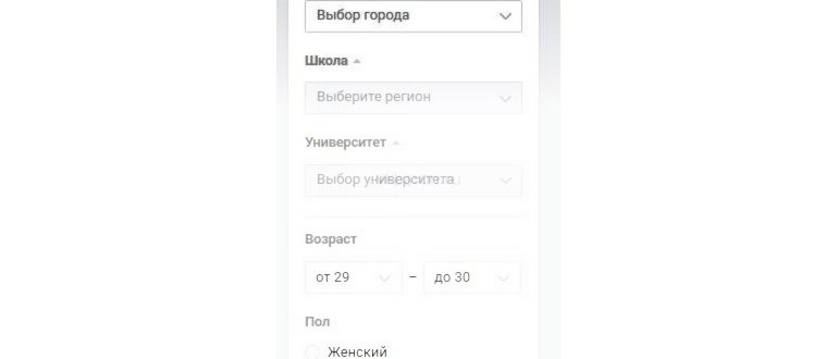 Поиск контактов в ВК в других