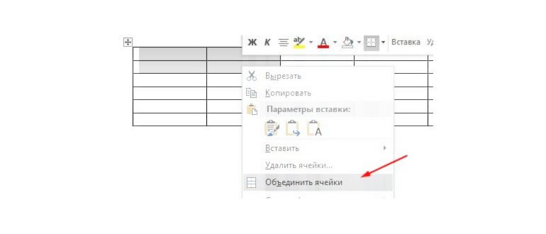 Как найти объединенные ячейки в