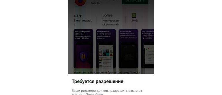 fl-Google_Play
