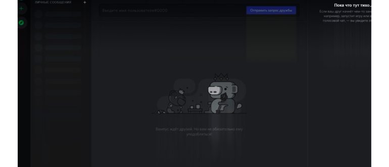 Discord In-Game