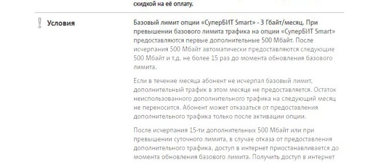 Как отключить интернет на