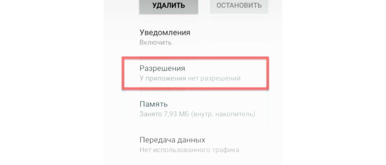 Переход в настройки быстрого набора