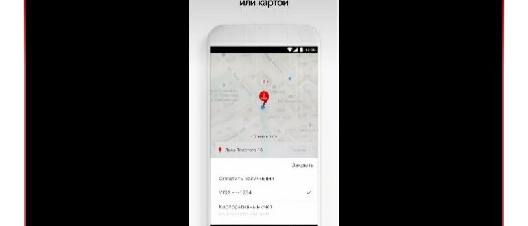 Яндекс