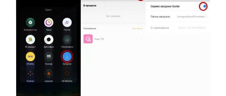 «Ожидание сети Wi-Fi» в Google Play на Xiaomi и