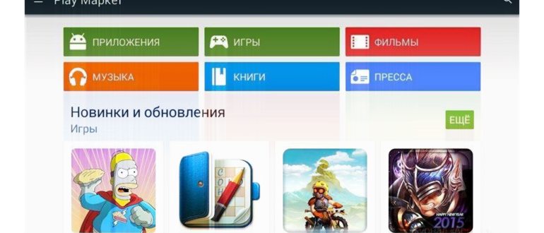 инсталлятор