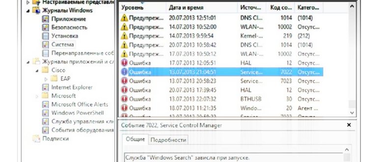 Где найти журнал событий в Windows 10: полное руководство