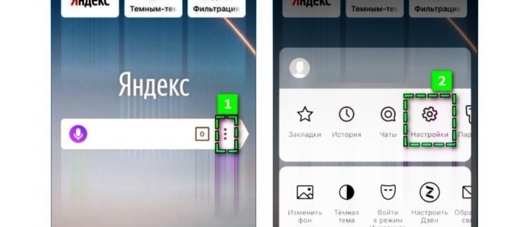 Режим приватного просмотра в Opera