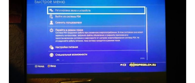 Как подключить джойстик PS4 к телефону