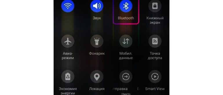Отключение