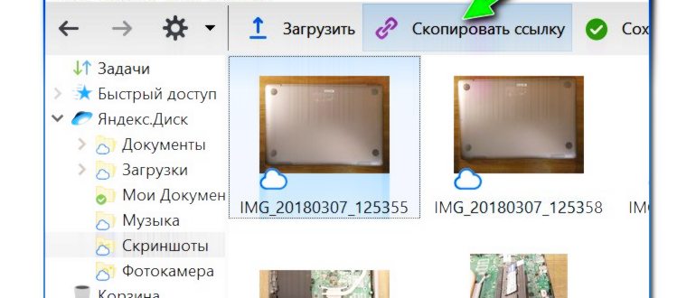 Скачивание Яндекс