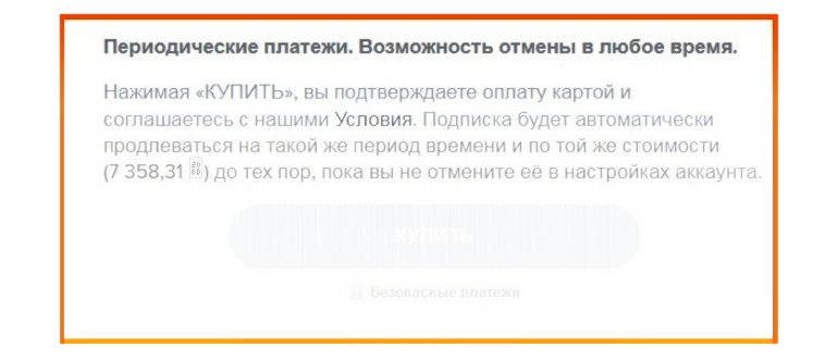 Подписки