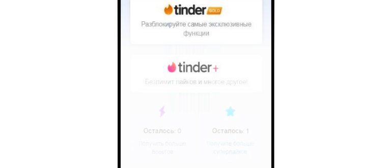 трут