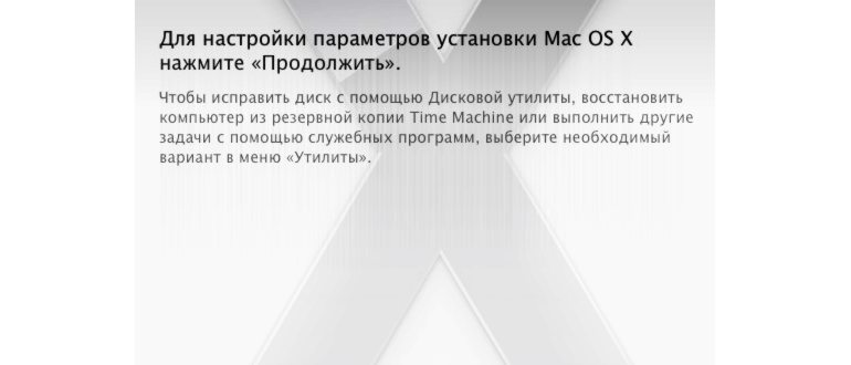 Обновление