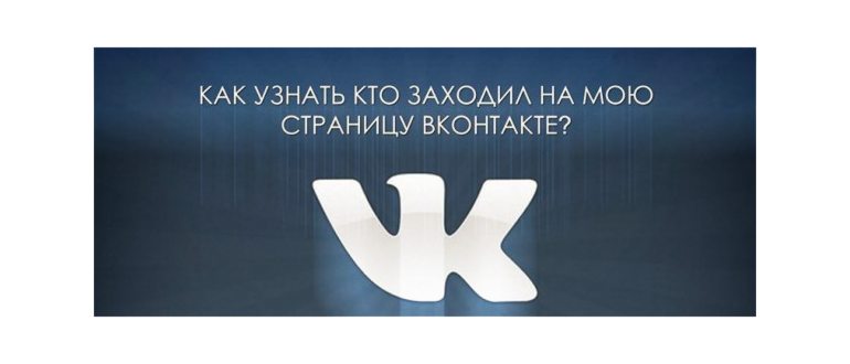 Через статистику