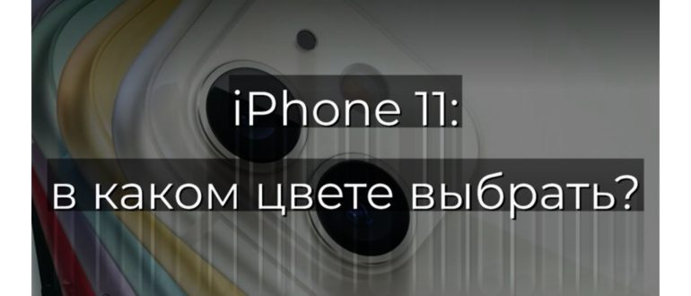 Защитите свой iPhone 13 Pro Max с помощью этих
