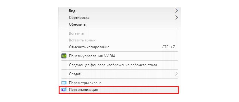 Как поставить картинку на рабочий стол