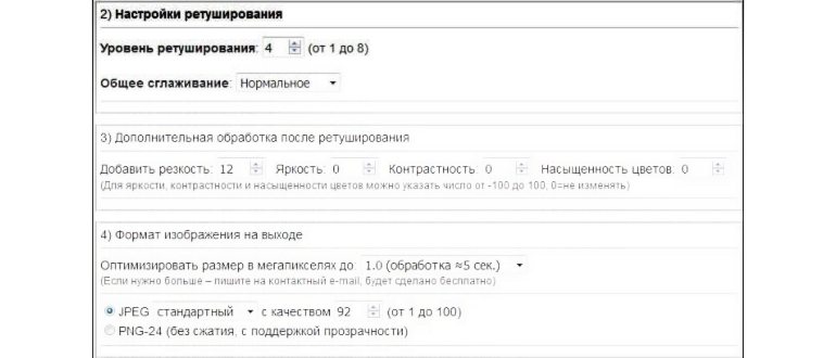 Экран сервиса