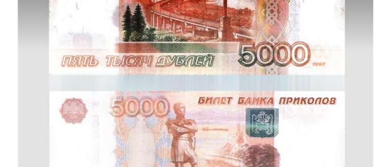 Распечатать шаблон денег - 500