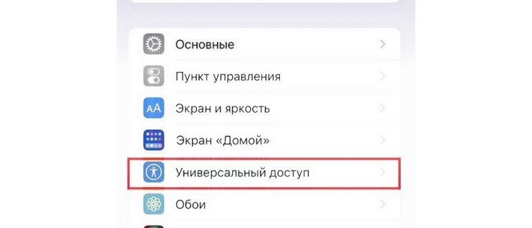 заходим в настройки андроид