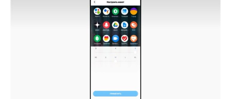Настройка смартфона для