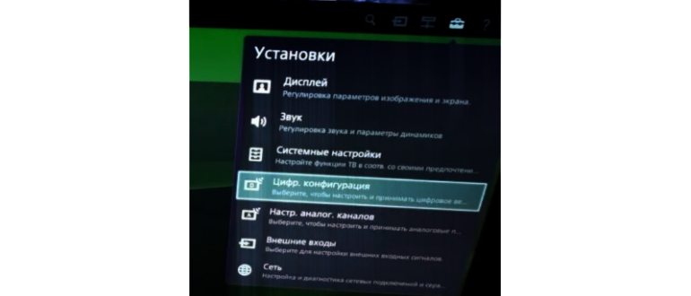 Настройка цифровых