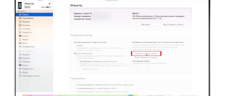 Раздел «Сброс» в настройках устройства