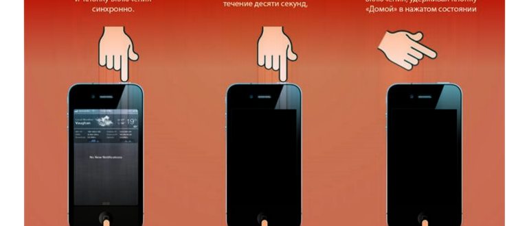 Экран смартфона с