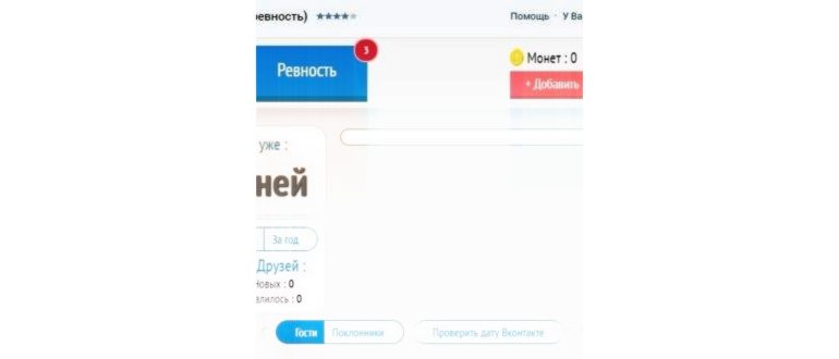 Установка