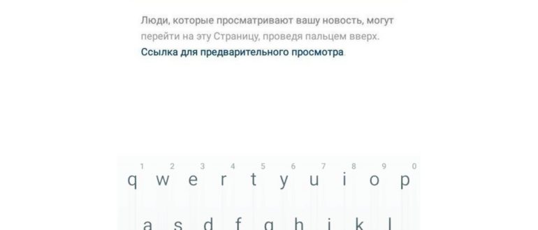Как сделать свайп в