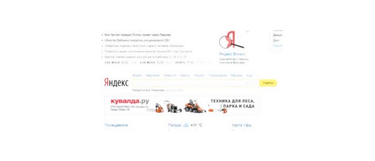яндекс поиск