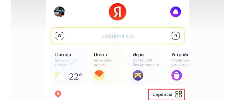 Яндекс станция Алиса может