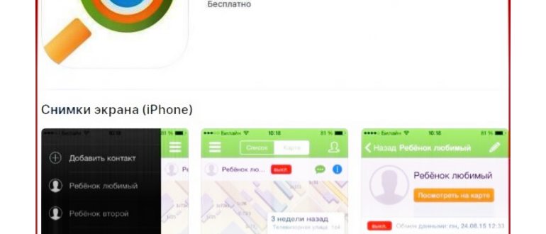 Life360,