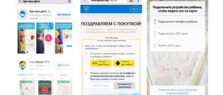 Life360, приложение