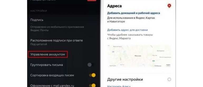 Удаляем рекламу в Яндекс браузере на Андроид