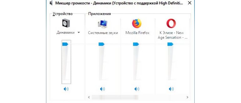 Не работает звук на ноутбуке - что