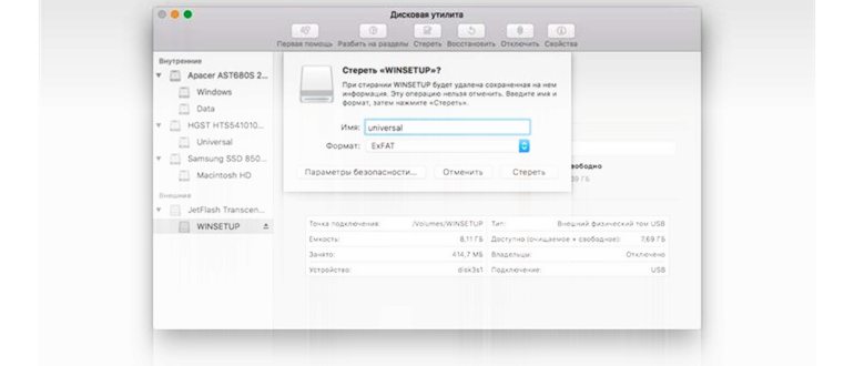 Mac File